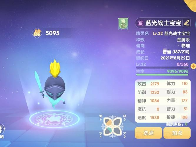 摩尔庄园蓝光战士宝宝怎么抓 摩尔庄园蓝光战士宝宝怎么抓