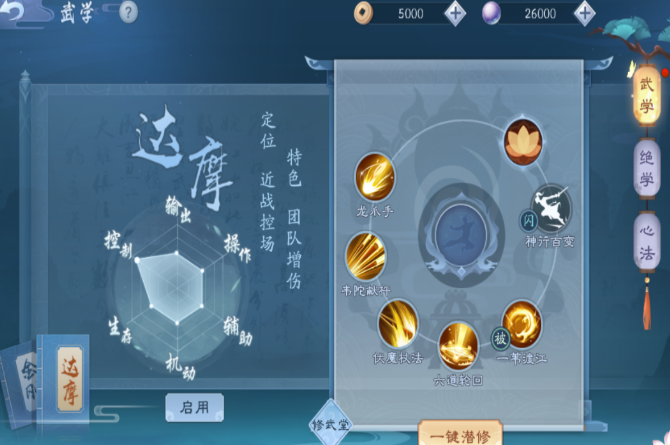 新笑傲江湖无相玩哪个职业好 新笑傲江湖无相玩哪个职业好