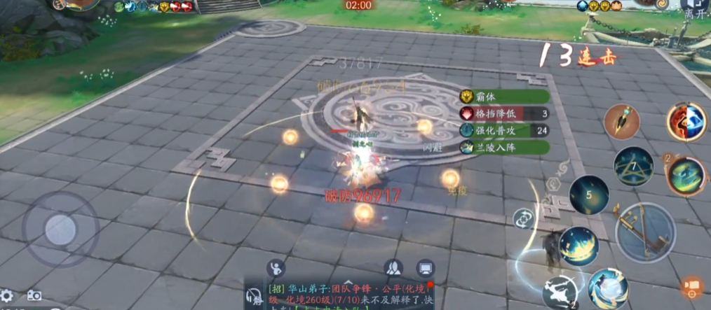 新笑傲江湖无相玩哪个职业好