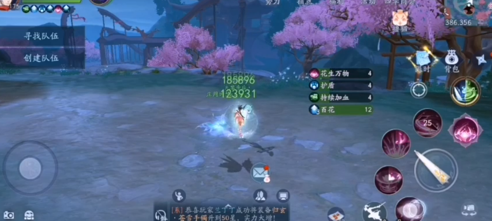 新笑傲江湖哪个职业是奶妈