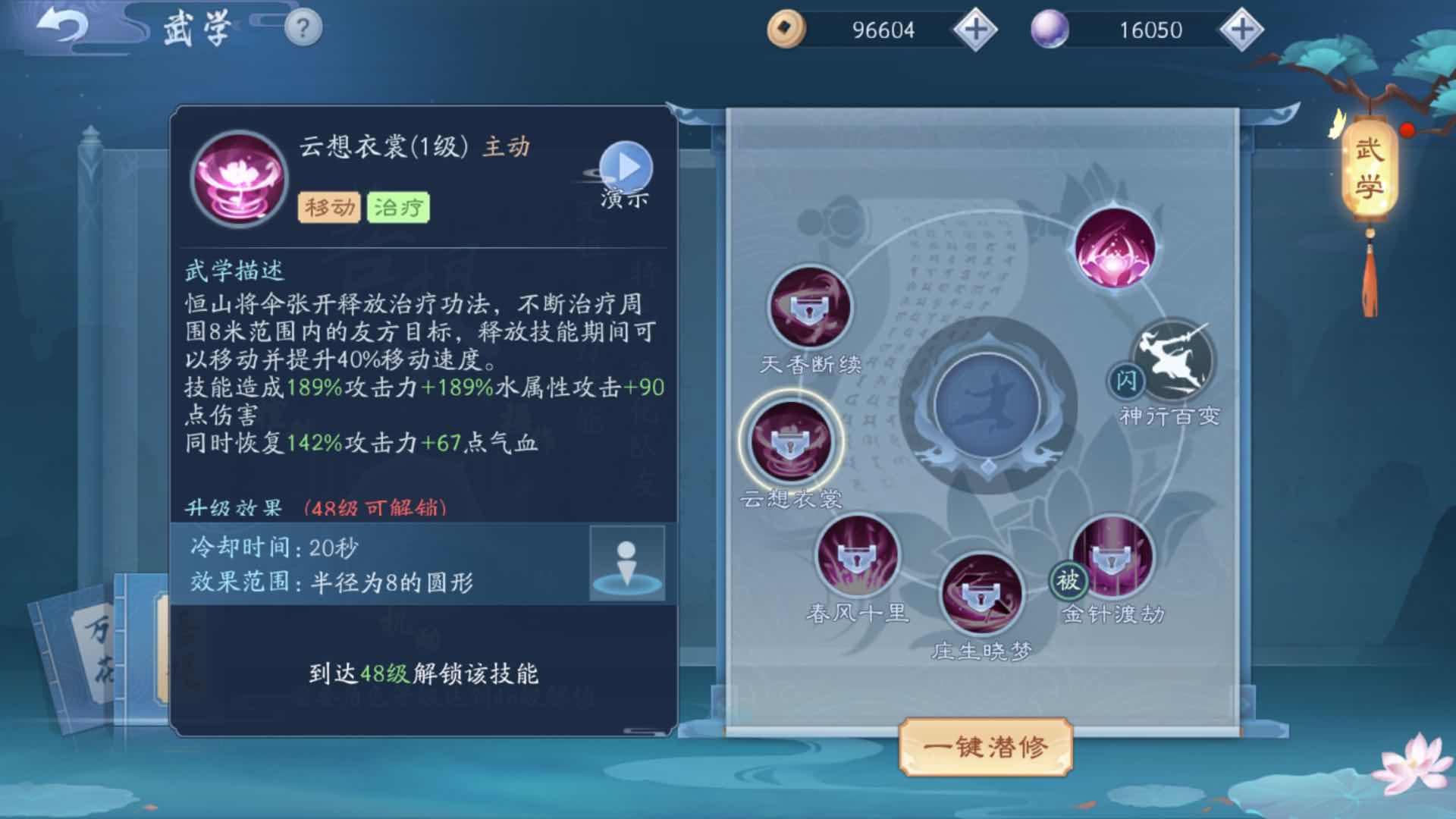 新笑傲江湖哪个职业是奶妈 新笑傲江湖哪个职业是奶妈