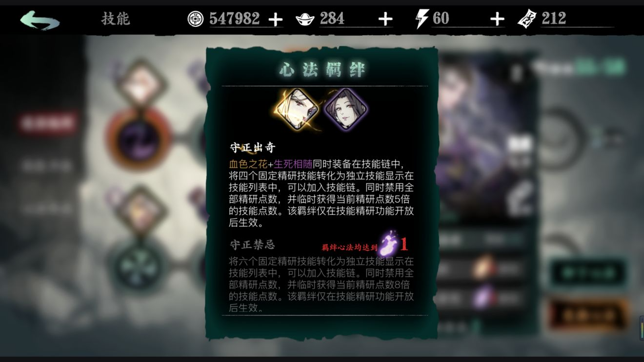 影之刃3半月花羁绊是什么