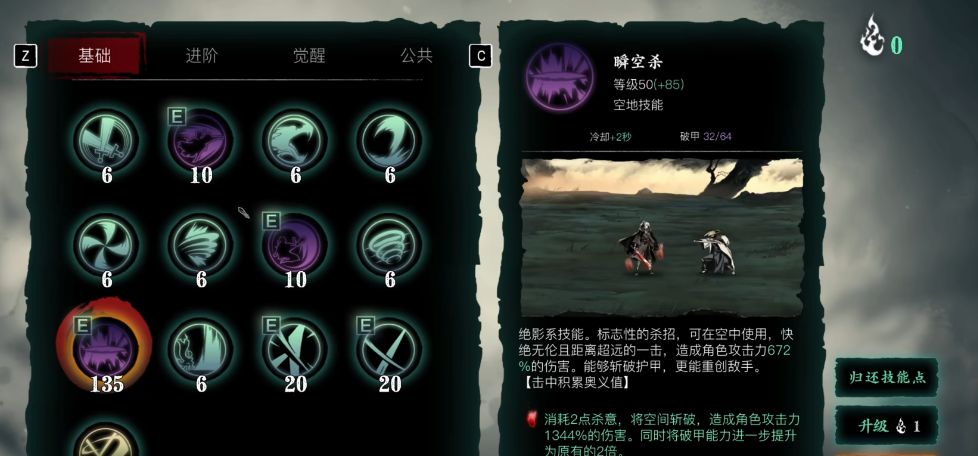 影之刃3半月花羁绊是什么 影之刃3半月花羁绊是什么