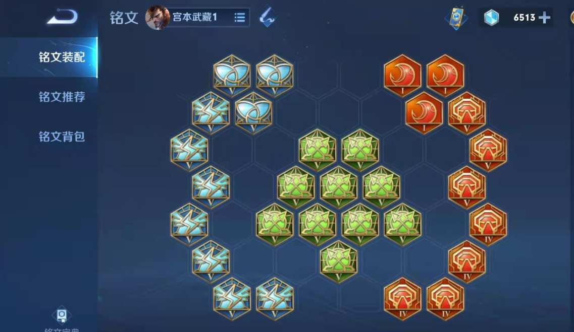 王者荣耀宫本怎么出装