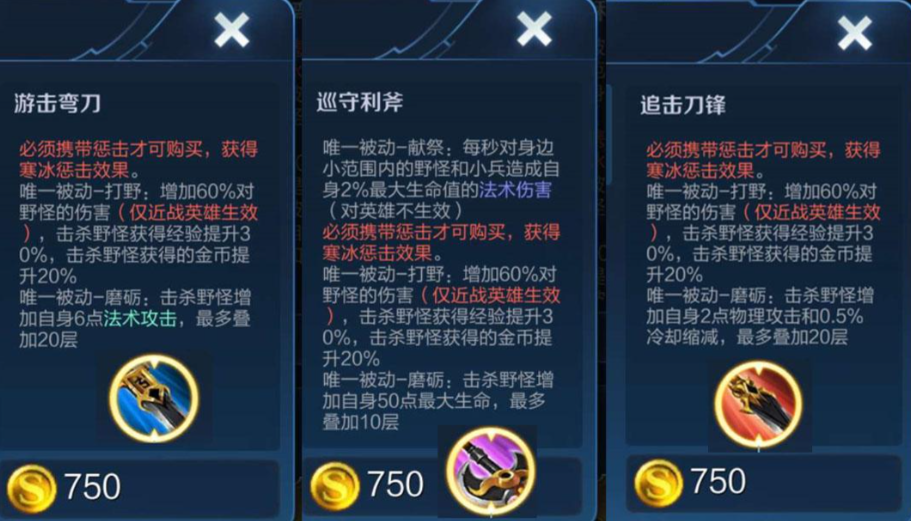 王者荣耀打野铭文和出装怎么搭配