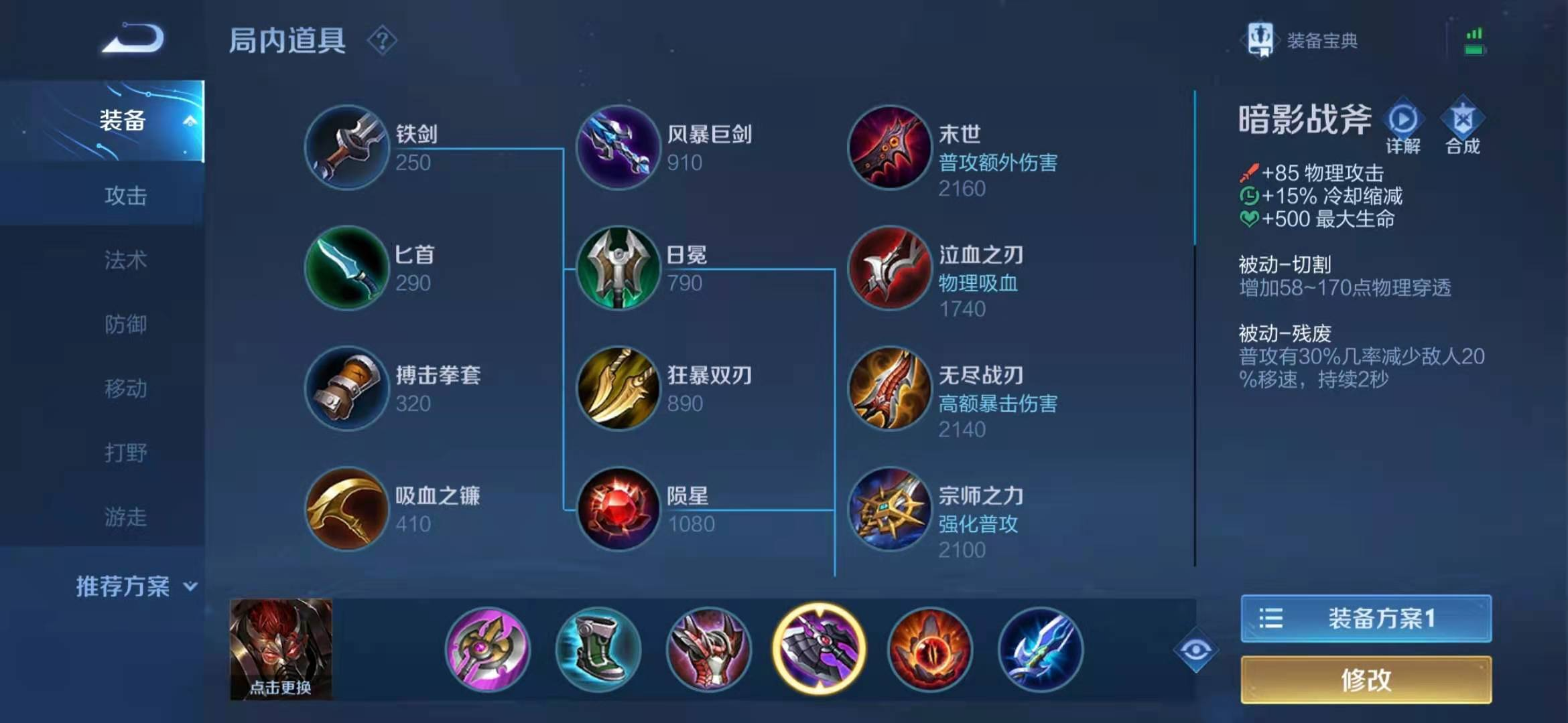 王者荣耀里的曹操典韦怎么出装