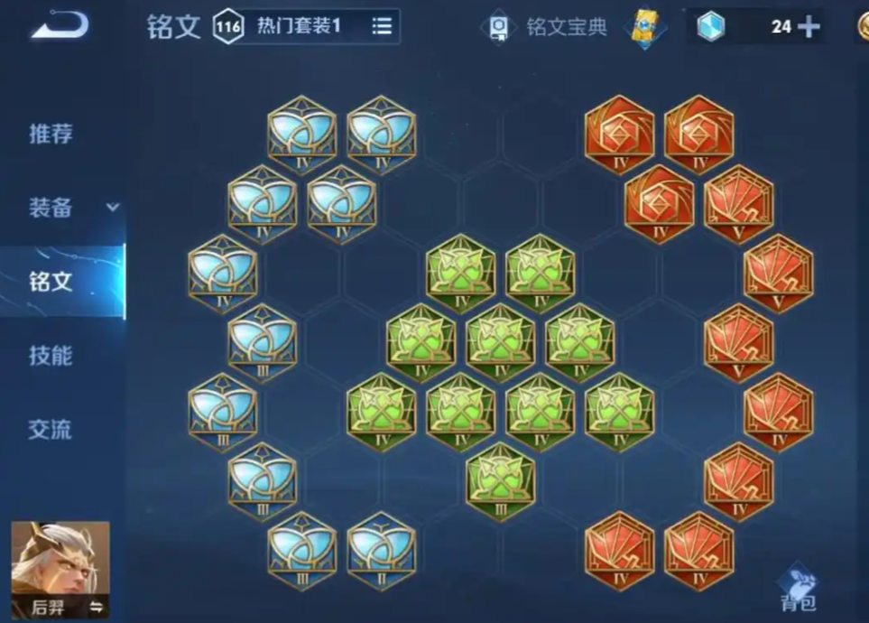王者荣耀后羿狂暴最强出装是什么和铭文