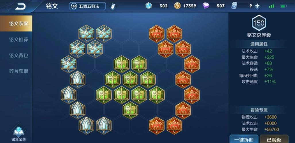 王者荣耀张良出装铭文是什么
