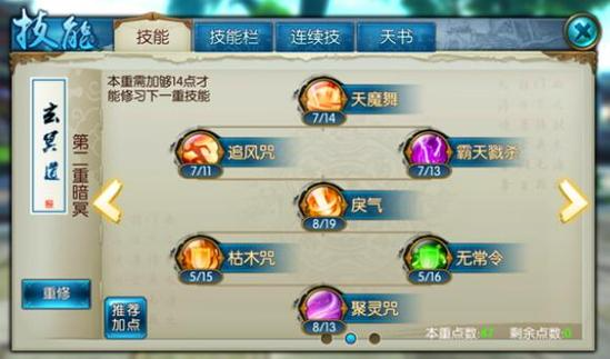 诛仙手游鬼王什么技能抽蓝
