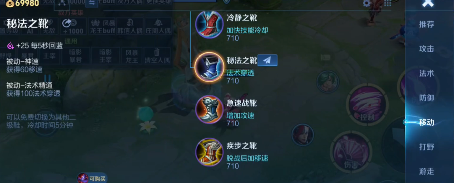 王者荣耀诸葛亮铭文出装怎么搭配