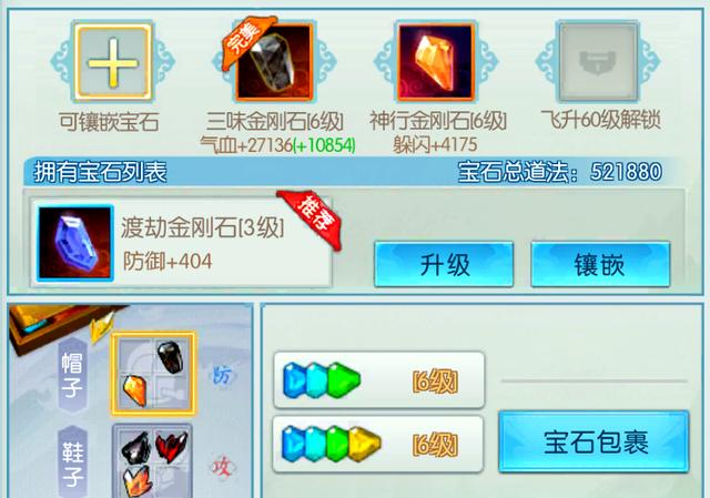 诛仙手游鬼王什么技能抽蓝 诛仙手游鬼王什么技能抽蓝