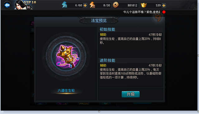 乱斗西游白象精法宝怎么选择 乱斗西游白象精法宝怎么选择