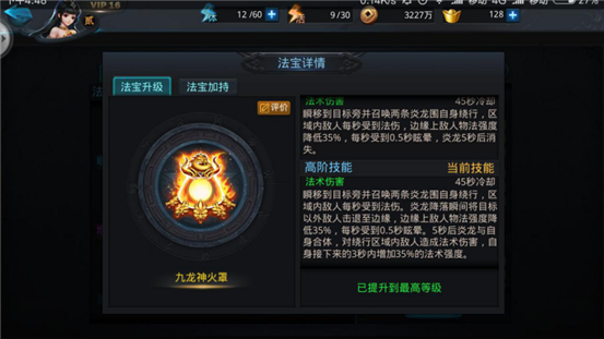 乱斗西游白象精法宝怎么选择 乱斗西游白象精法宝怎么选择