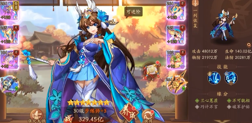 少年三国志2初始刷什么