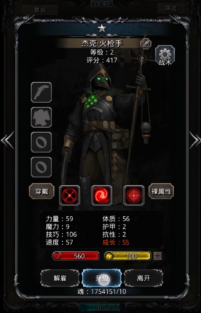 地下城堡2各职业堆什么属性 地下城堡2各职业堆什么属性