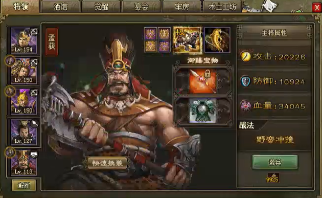 攻城掠地怎么招第2个副将 攻城掠地怎么招第2个副将