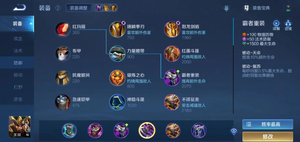 王者荣耀肉装关羽怎么出