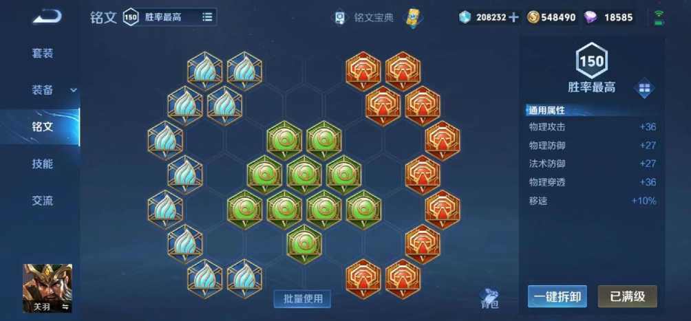 王者荣耀肉装关羽怎么出
