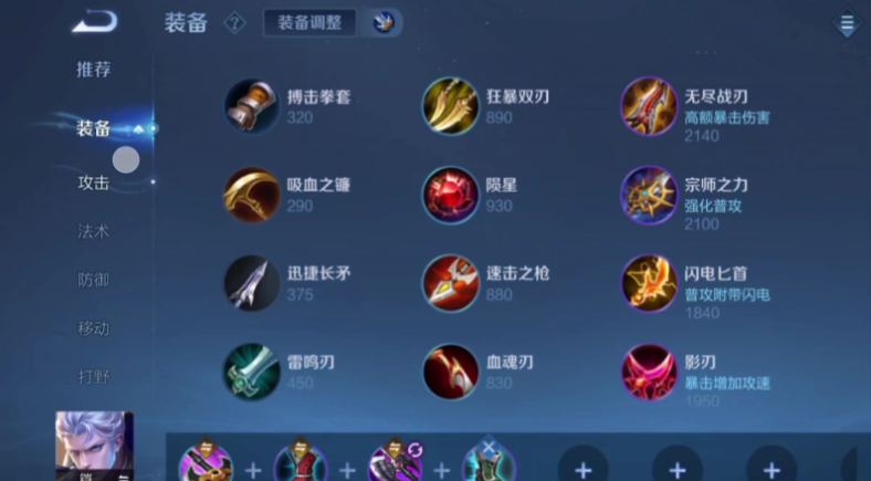 王者荣耀修罗铠出装方案出什么