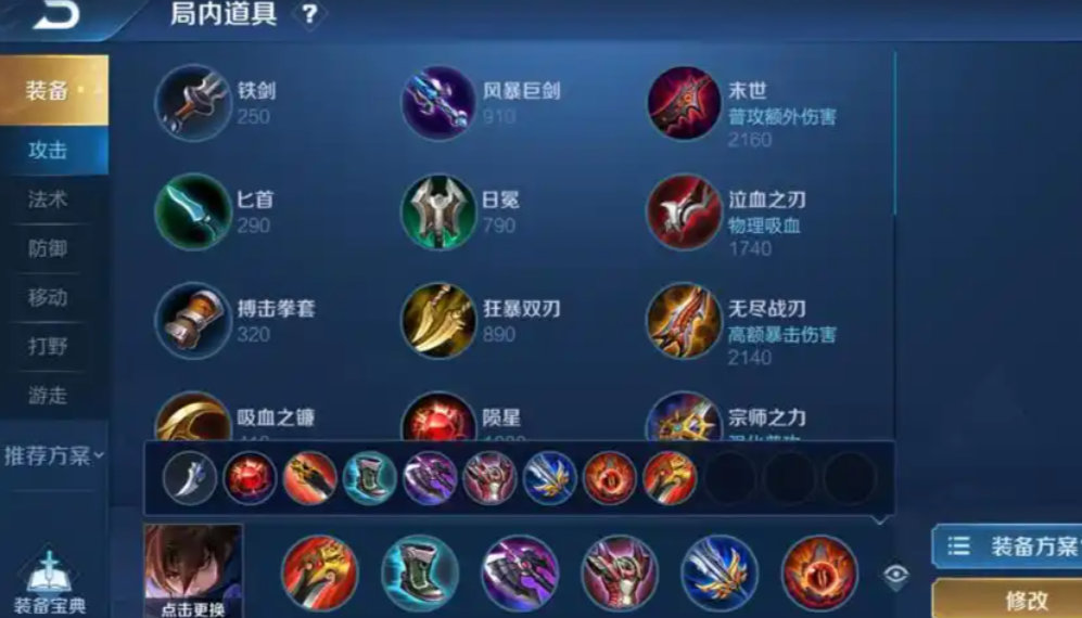 王者荣耀边路弱化澜出装是什么