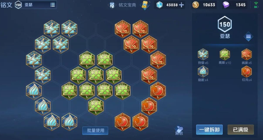 王者荣耀亚瑟超暴力出装是什么
