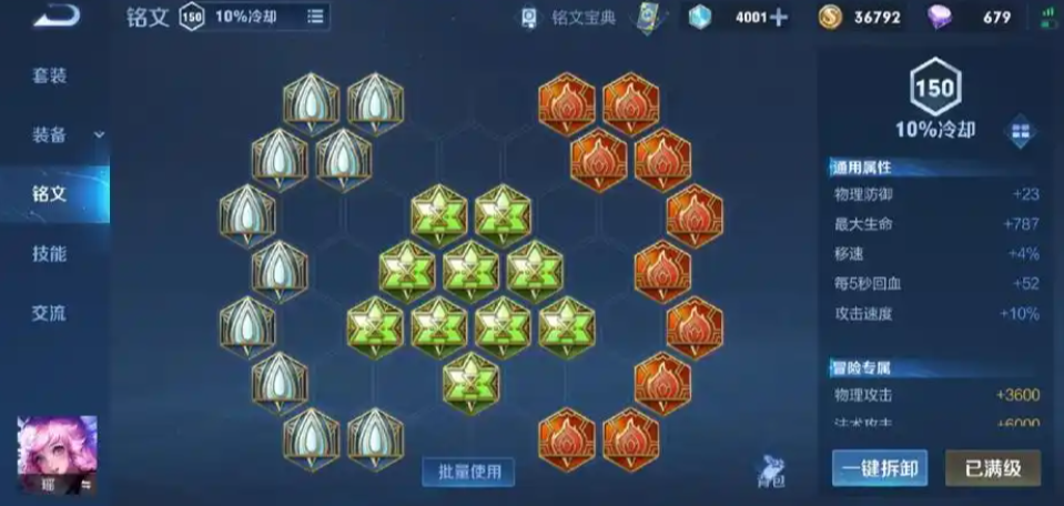 王者荣耀瑶暴力法术怎么出装