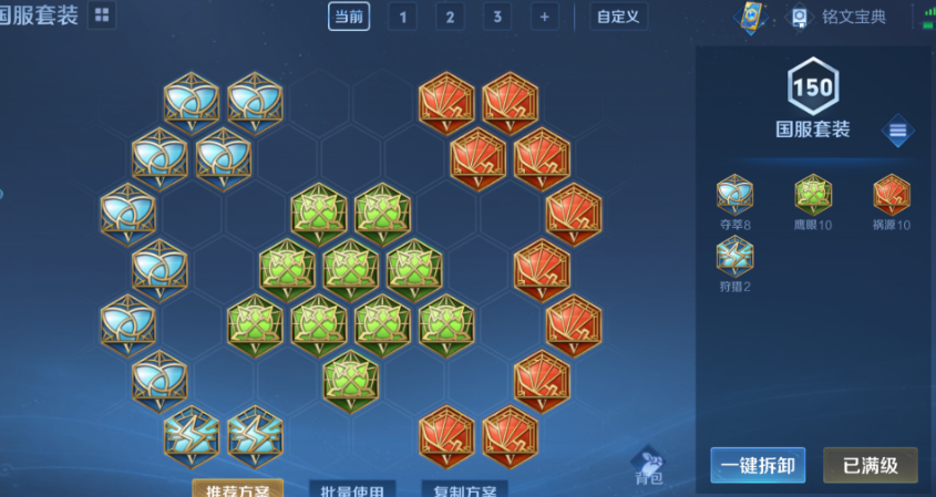 王者荣耀狂暴盘古用什么出装铭文