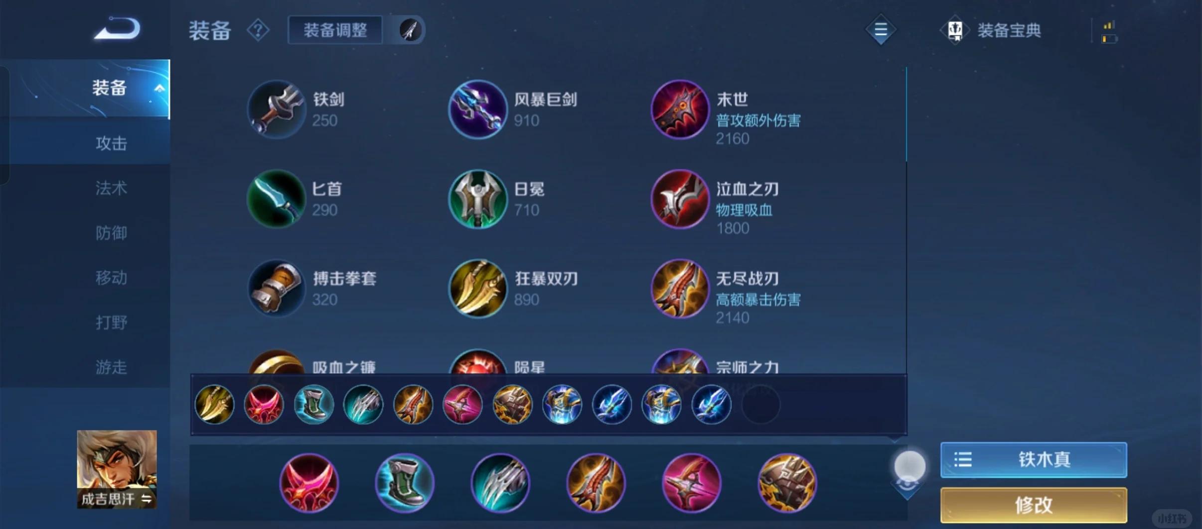 王者荣耀成吉思汗如何出装