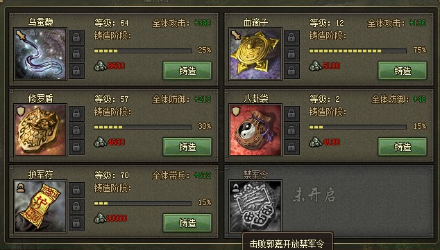 攻城掠地盾牌怎么来