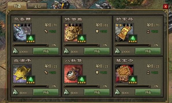 攻城掠地盾牌怎么来