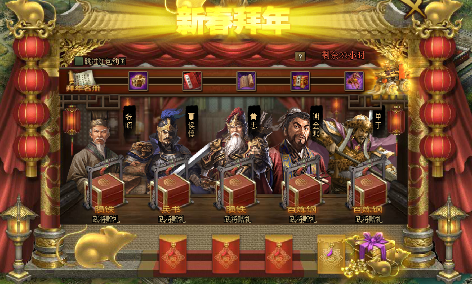 攻城掠地新春拜年活动怎么做 攻城掠地新春拜年活动怎么做