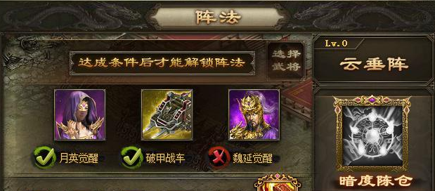 攻城掠地云垂阵如何开启