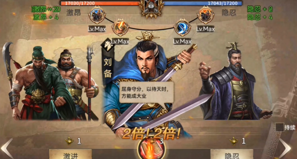 攻城掠地手游刘备有啥作用