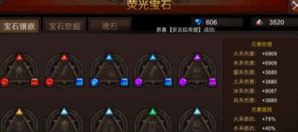 全民奇迹莹石怎么升级