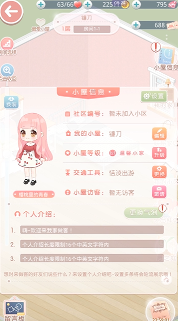 奇迹暖暖小屋在哪里 奇迹暖暖小屋在哪里