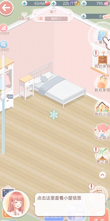 奇迹暖暖小屋在哪里 奇迹暖暖小屋在哪里