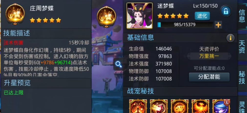 乱斗西游战宠技能怎么获得 乱斗西游战宠技能怎么获得