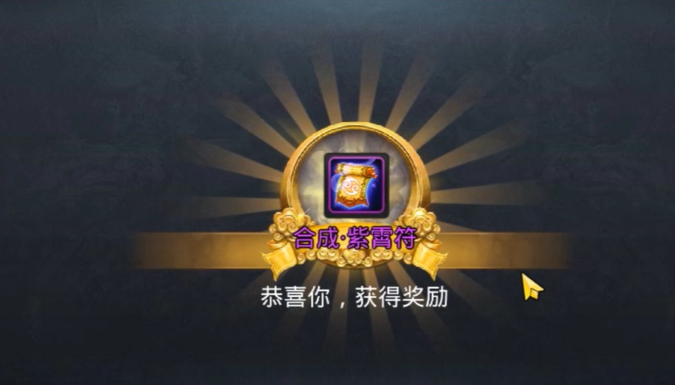 乱斗西游如何合成2星书