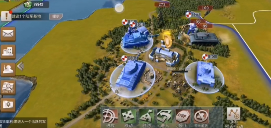 二战风云2怎么编组