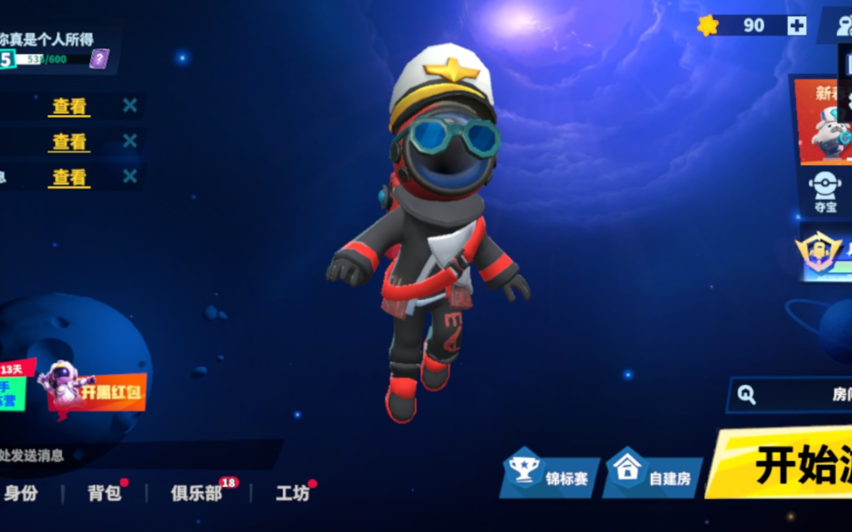 太空行动每周挑战在哪儿