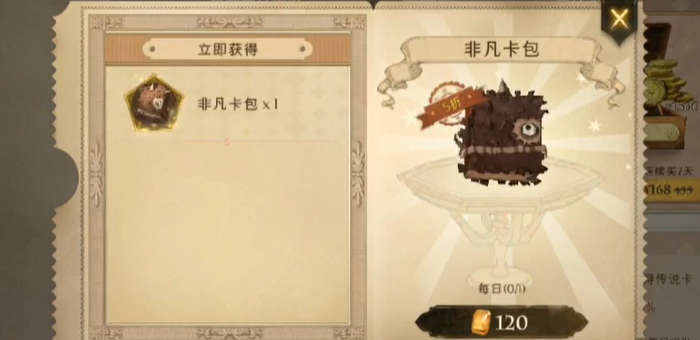 哈利波特魔法觉醒宝石最好购买什么