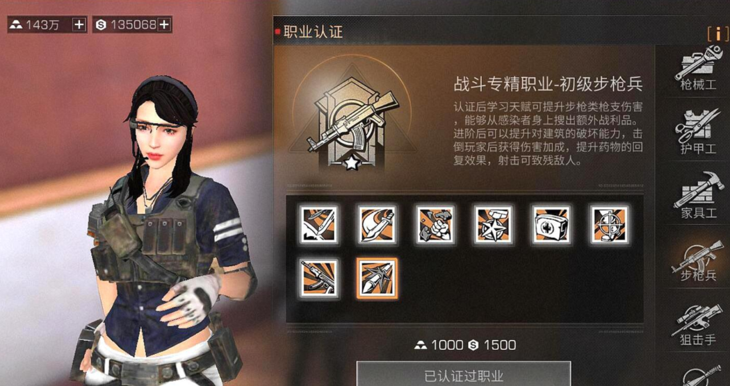 明日之后双人职业如何搭配 明日之后双人职业如何搭配