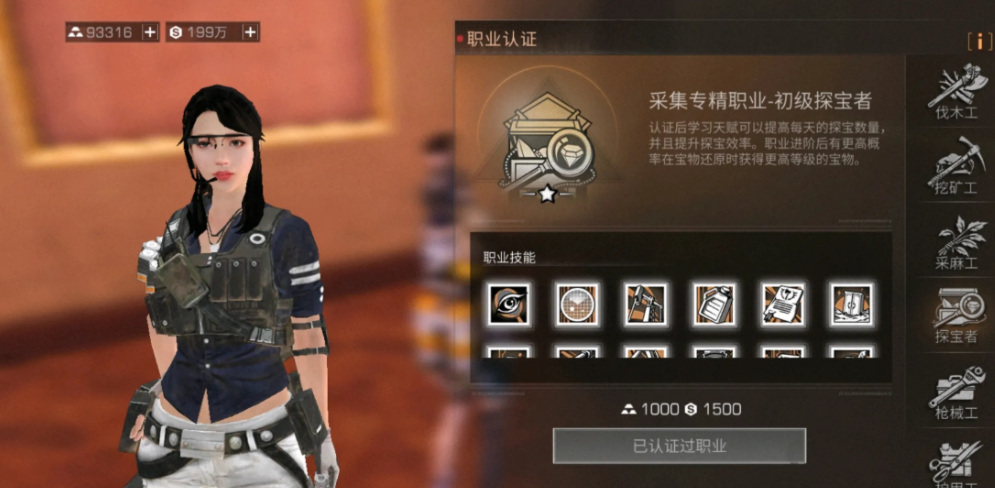 明日之后双人职业如何搭配 明日之后双人职业如何搭配