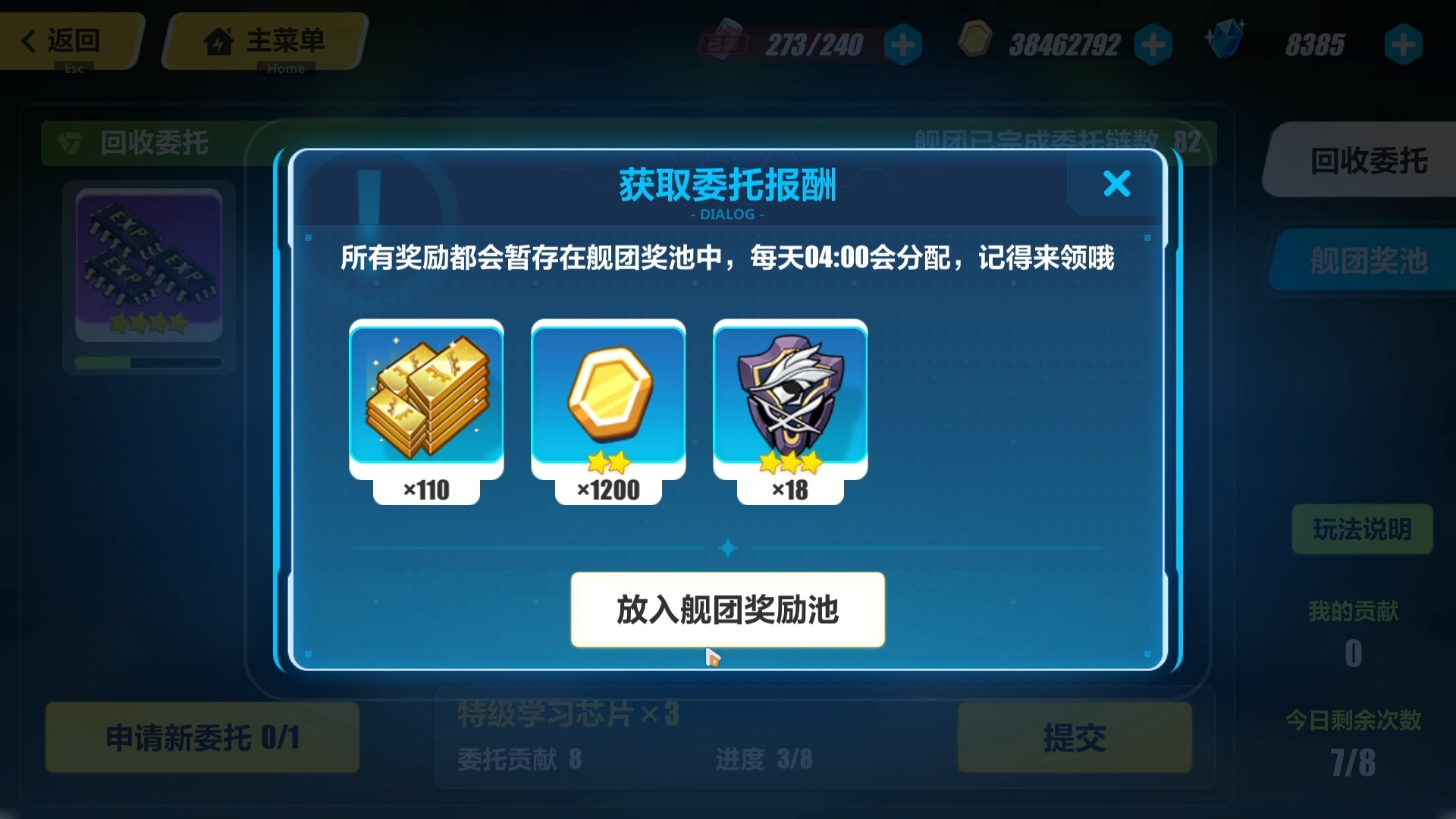 崩坏3每日备战怎么打