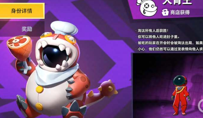 太空行动大胃王怎么玩 太空行动大胃王怎么玩