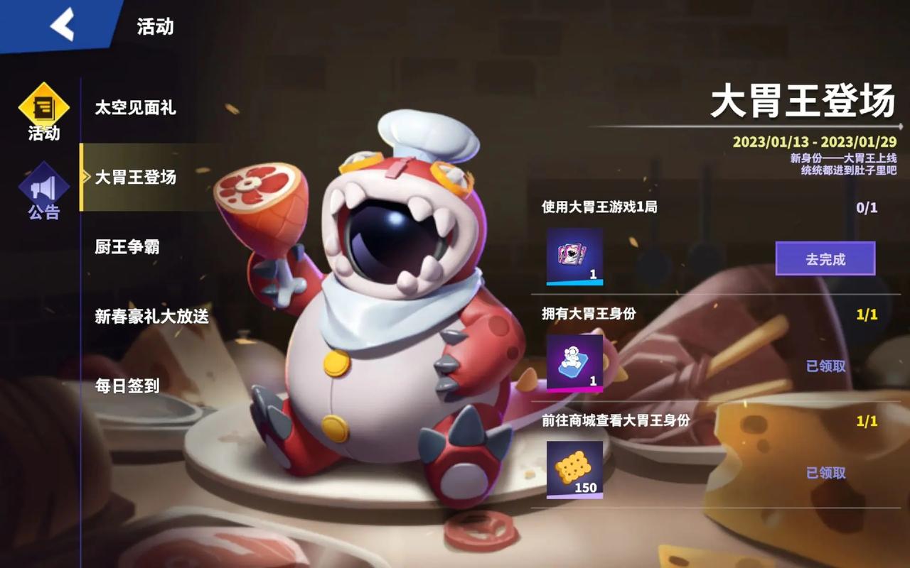 太空行动大胃王怎么玩