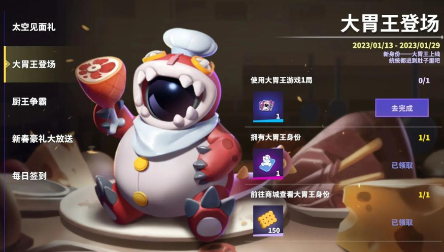 太空行动大胃王怎么玩 太空行动大胃王怎么玩