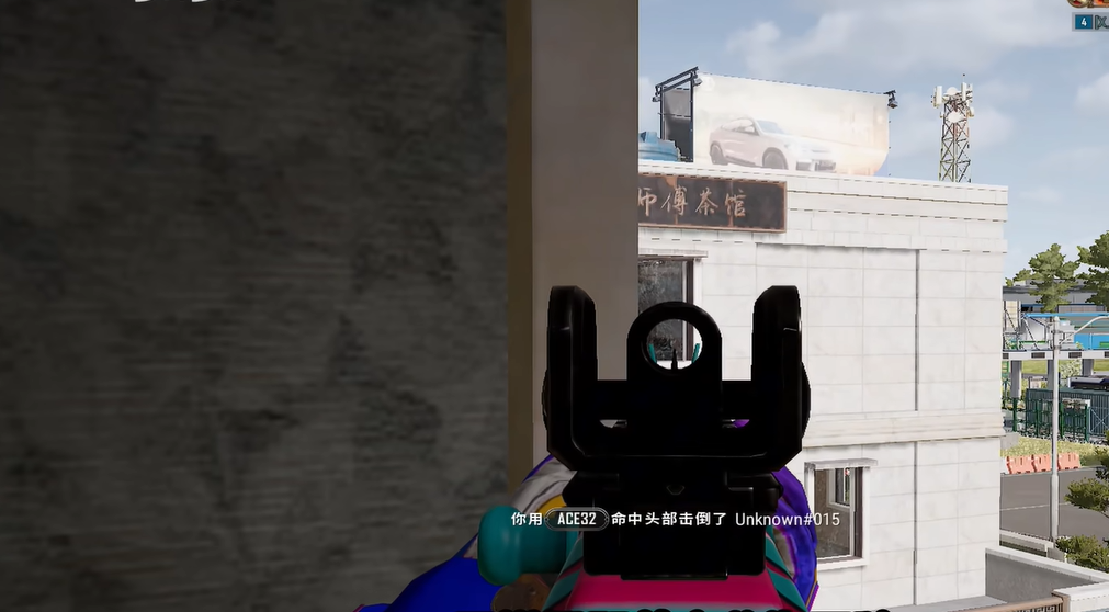 绝地求生怎么拉身位