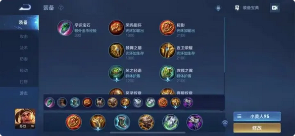 王者荣耀新赛季妲己最强出装是什么