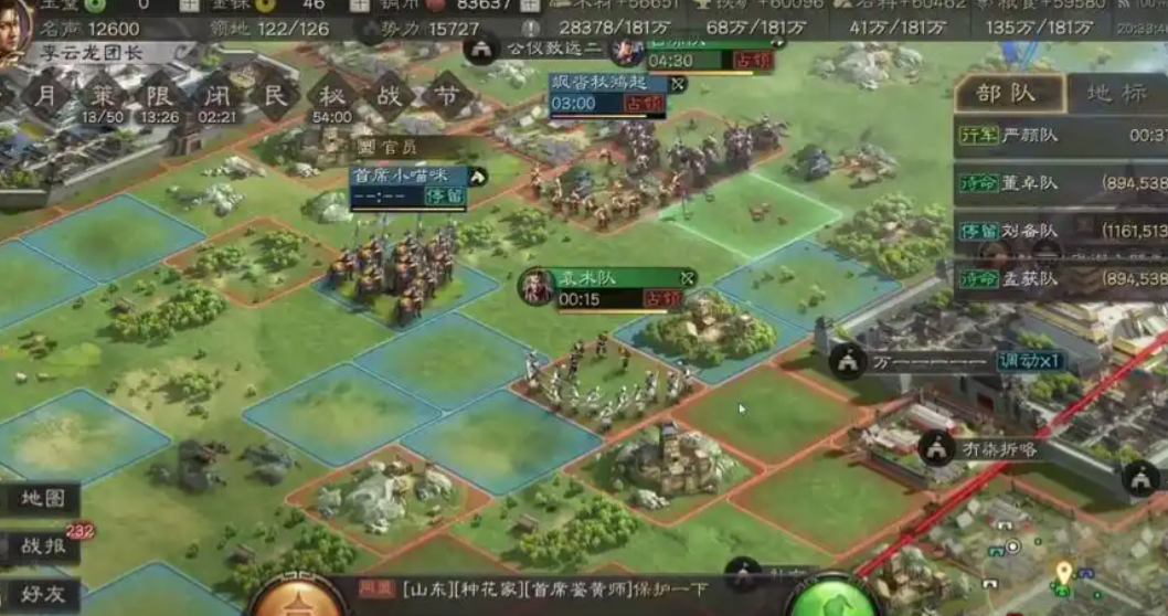 三国志战略版如何攻占河对岸的地块